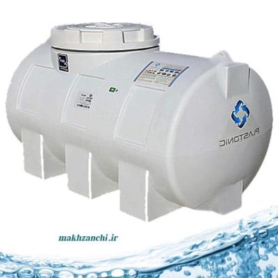 مخزن آب 1000 لیتری افقی سه لایه پلاستونیک