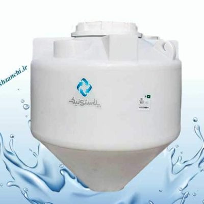 مخزن قیفی 1500 لیتری سه لایه PL